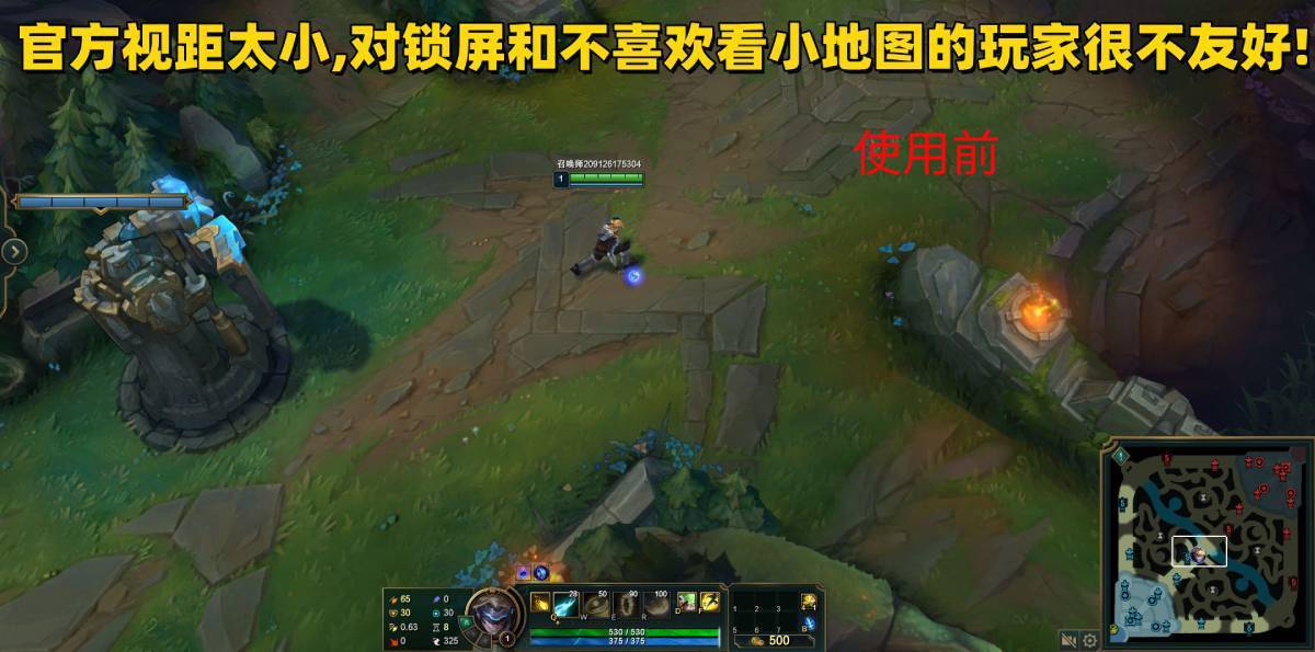 LOL单板无限视距稳定大号