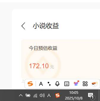 （16209期）小说创作者搬砖玩法，不限制IP简单无脑 可矩阵无限放大小白也能实现轻…