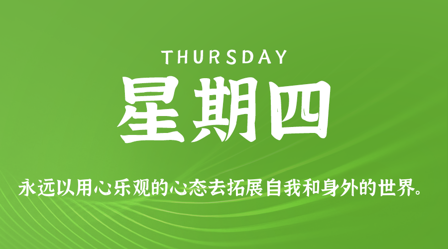 2025年12月11日新闻早讯，每天60s读懂世界