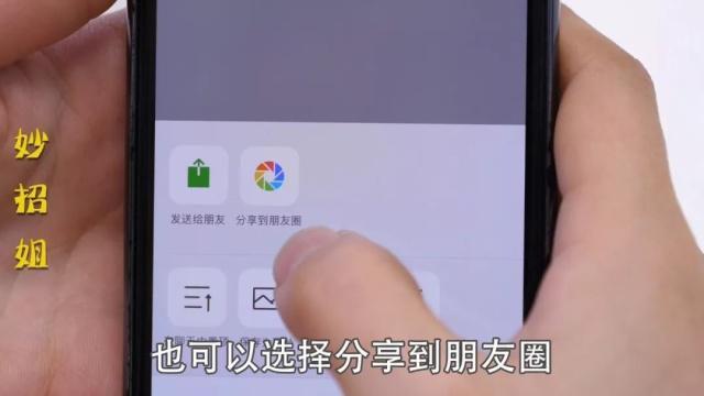 教你微信发朋友圈不限时长视频