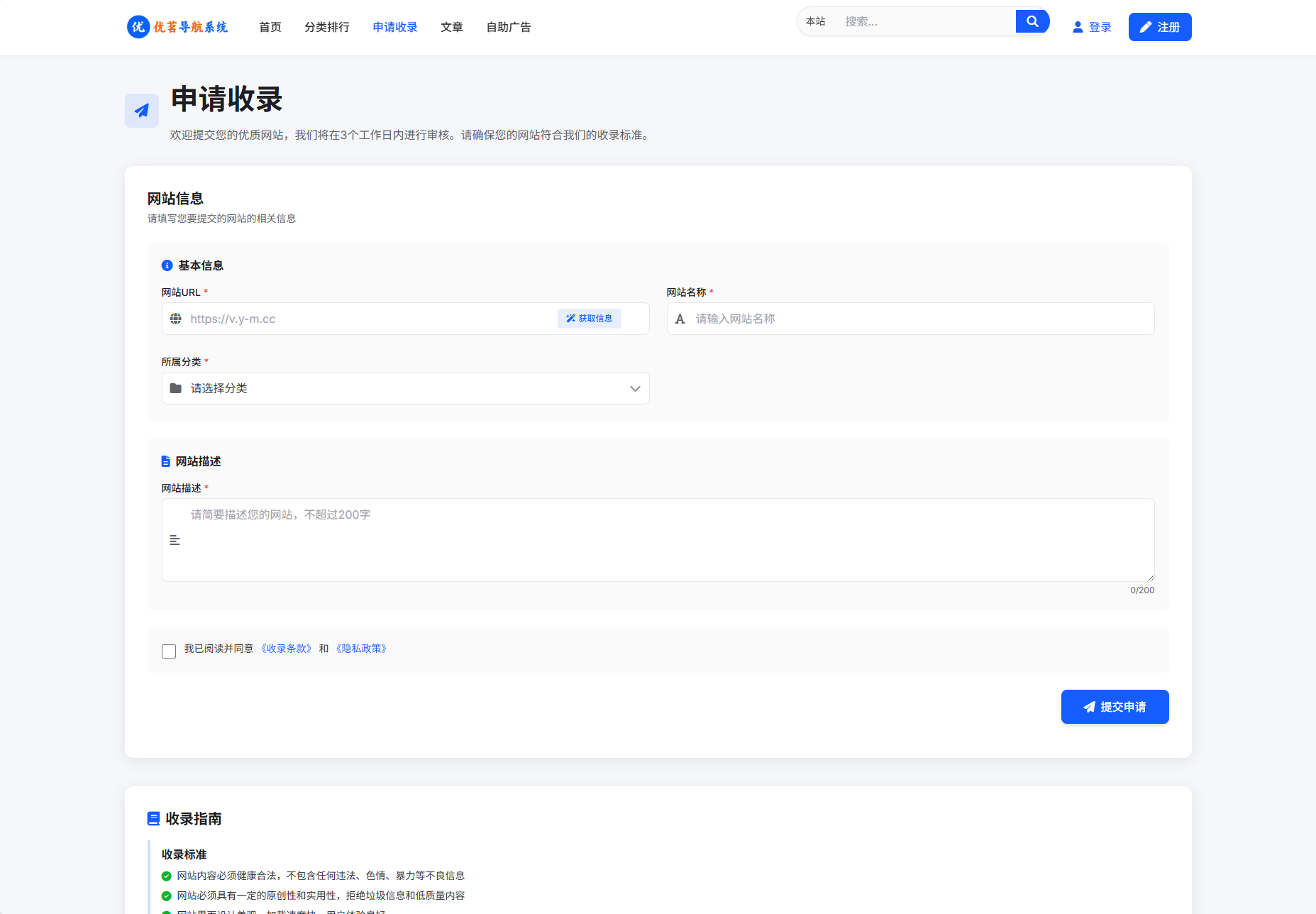 最新优茗导航系统源码/全开源版本/精美UI/带后台/附教程