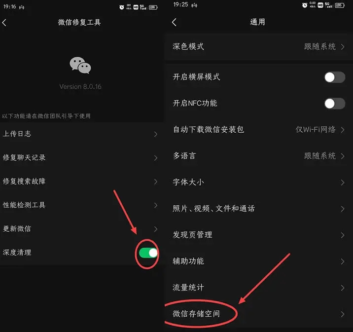 干货一个缩小微信内存的方法