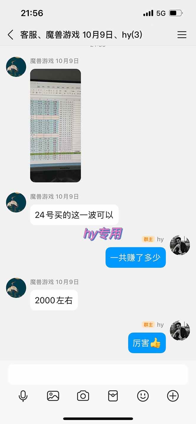 （16566期）正规游戏副职兼职项目，日入1000+，小白轻松入手！