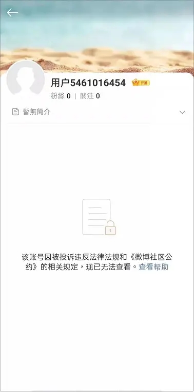 郑爽个人工作室微博被永久封禁