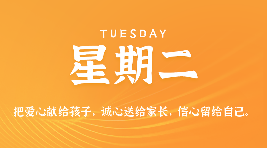 2026年01月20日新闻早讯，每天60s读懂世界
