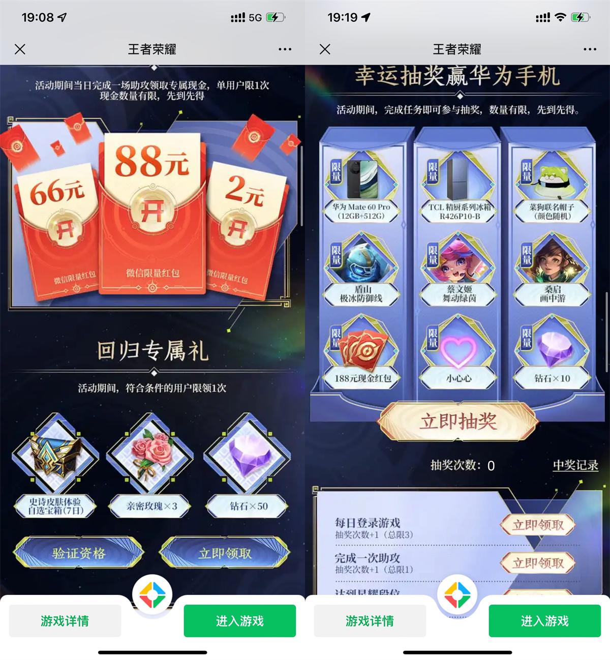 王者荣耀回归用户领2亓红包