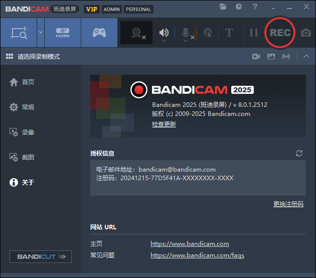 班迪录屏Bandicam v8.2.1便携版