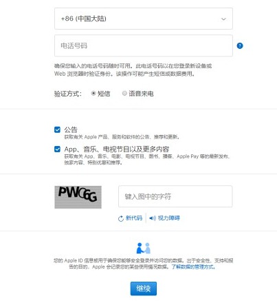 LOL手游台服安装法 苹果可玩