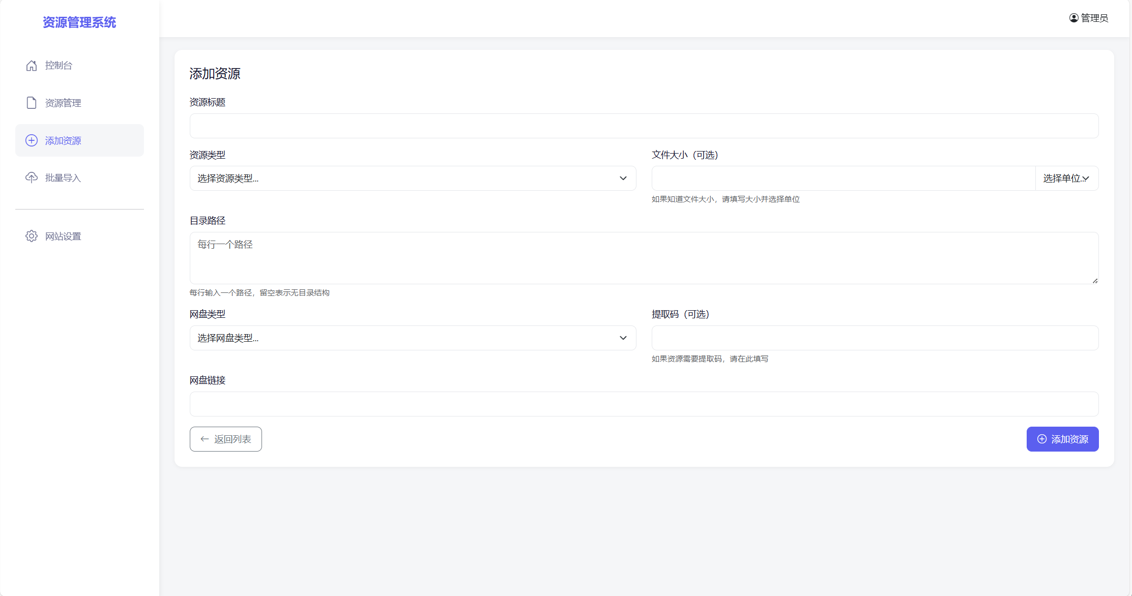 全新轻量化PHP网盘搜索引擎系统源码