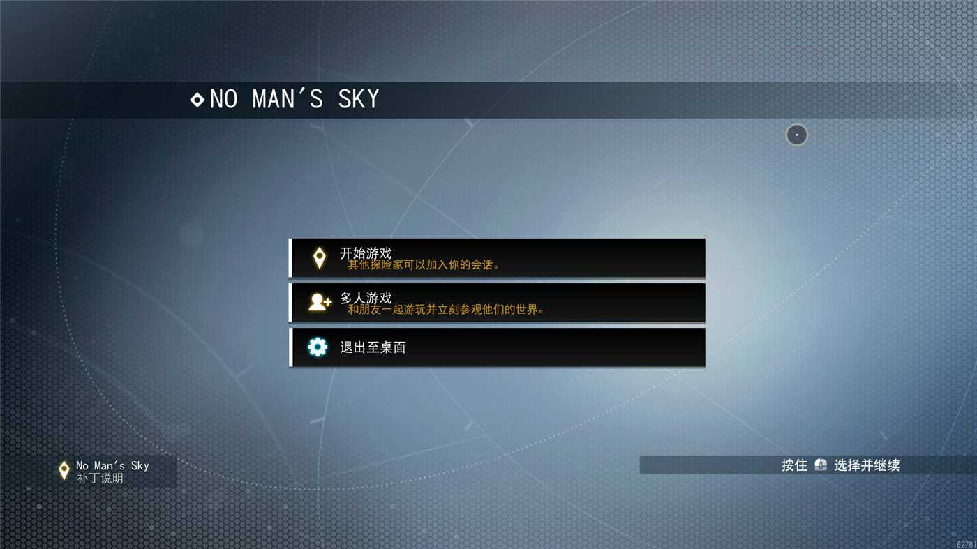 《无人深空》v5.72中文版-趣奇资源网-第4张图片