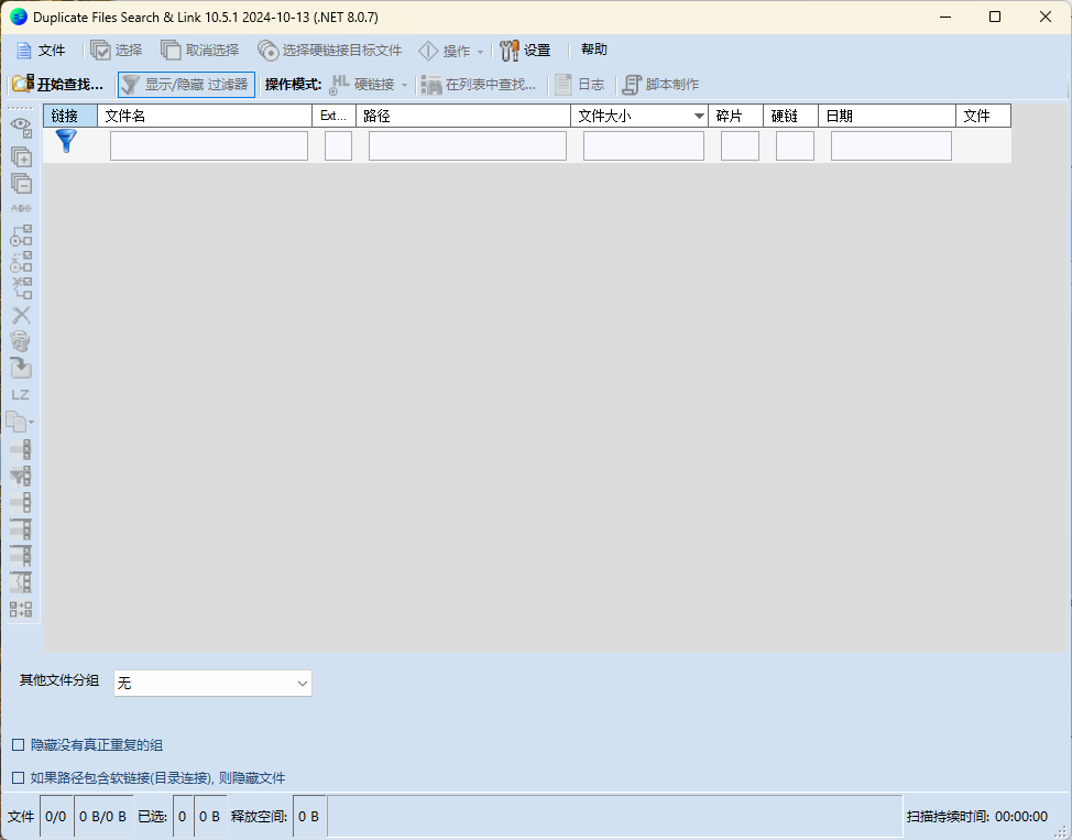 重复文件删除Duplicate Same Files Searcher v10.8.1