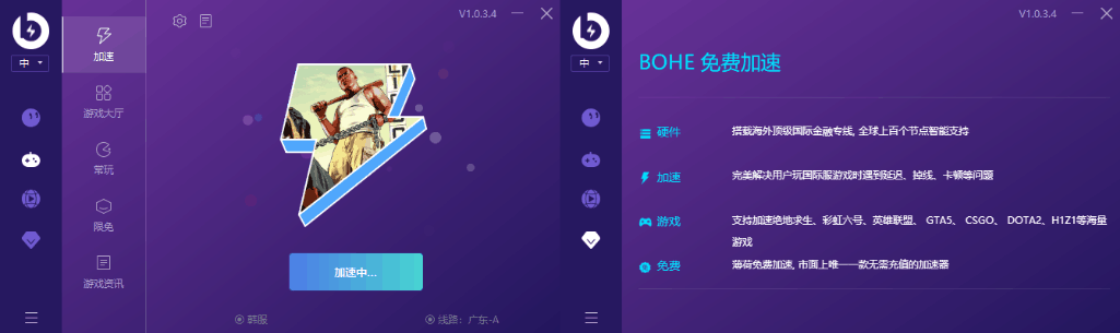 PC薄荷免费网游吃鸡加速器