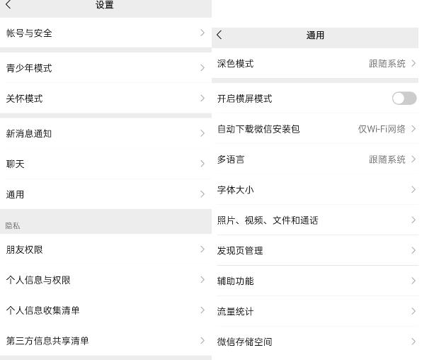 一招教你无损深度清理微信