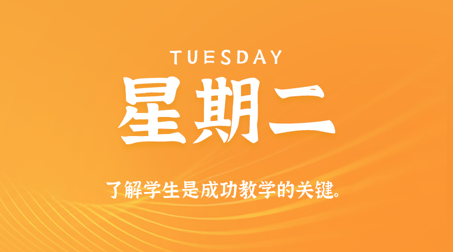 2025年12月16日新闻早讯，每天60s读懂世界