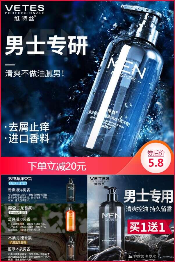 5.8=古龙男士洗发水500ml