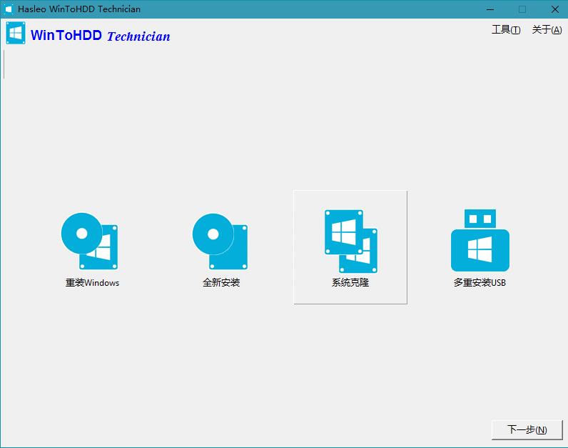 WinToUSB v10.2/WinToHDD v6.6.1