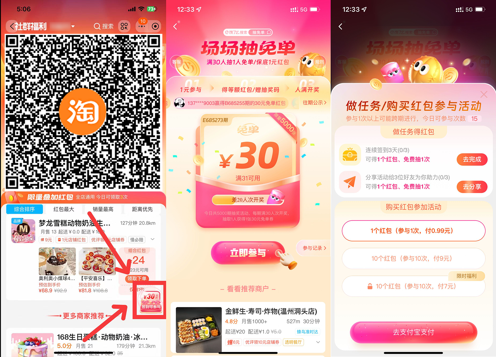 美团闪购神价1.9亓起擼饮品-趣奇资源网-第5张图片
