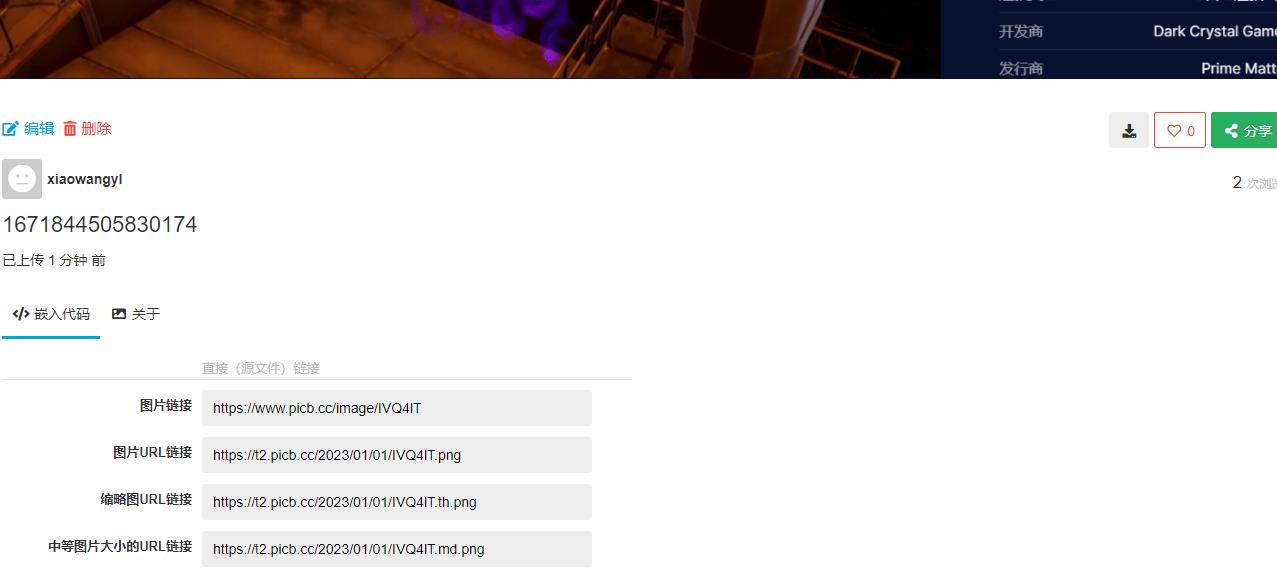 在线免费巧用图床解锁新姿势