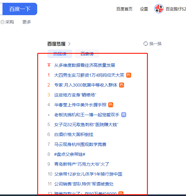 如果你网站想实现“日收录”