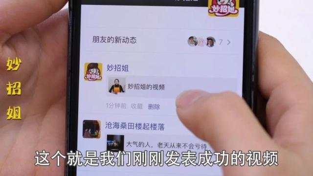 教你微信发朋友圈不限时长视频