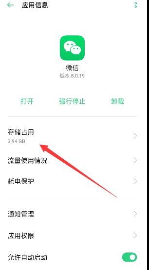一招教你无损深度清理微信