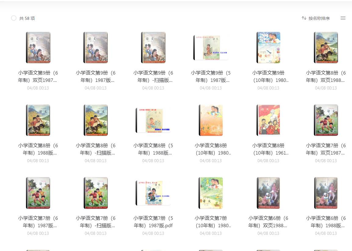 80、90后的老课本 追忆一下青葱岁月