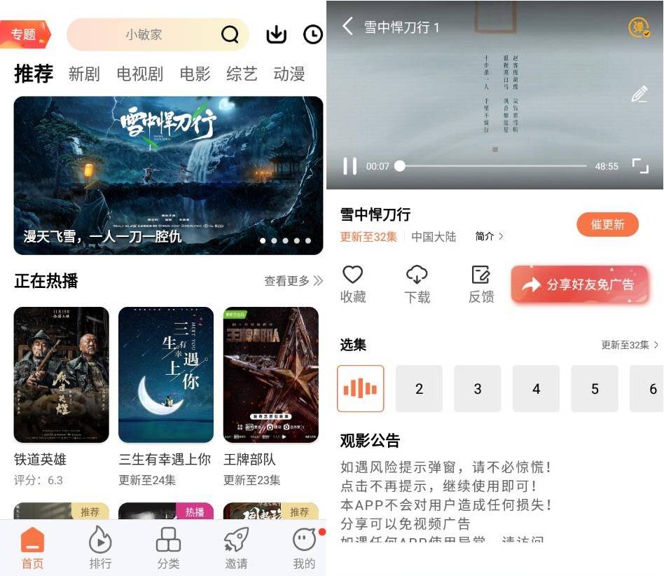 安卓橘子视频v5.0.8纯净版