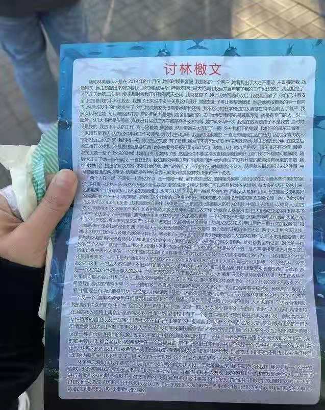 新海王事件 录音流出颠覆三观!