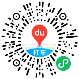 百度集旅行卡必得20亓打车券