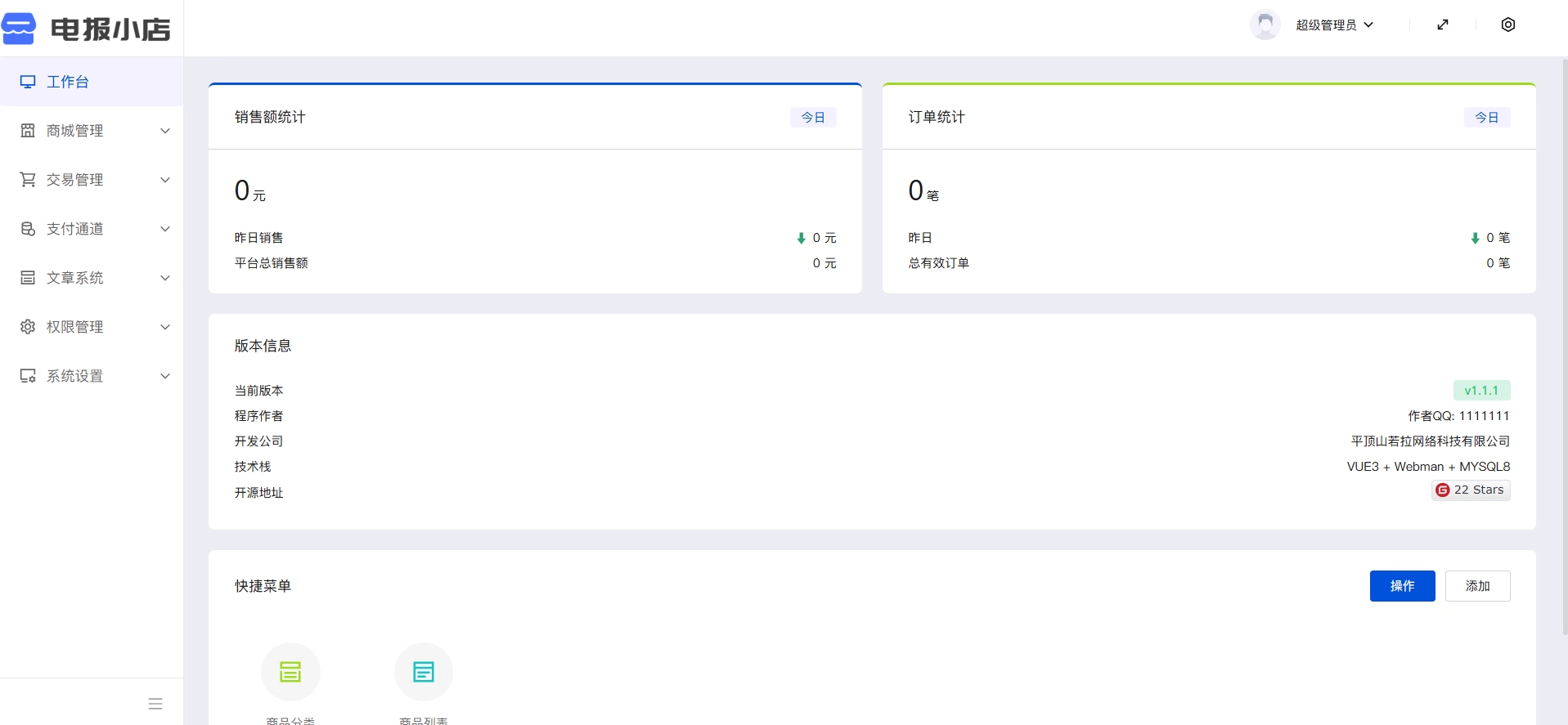 TG个人发卡机器人系统源码 支持双语言 二次开发版本