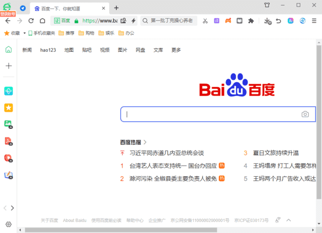 360安全浏览器16.1.2294绿色版