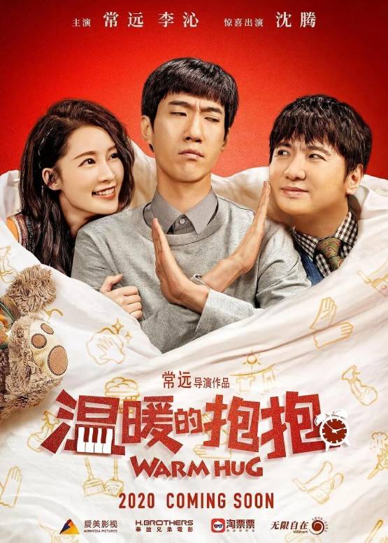 『电影推荐』温暖的抱抱