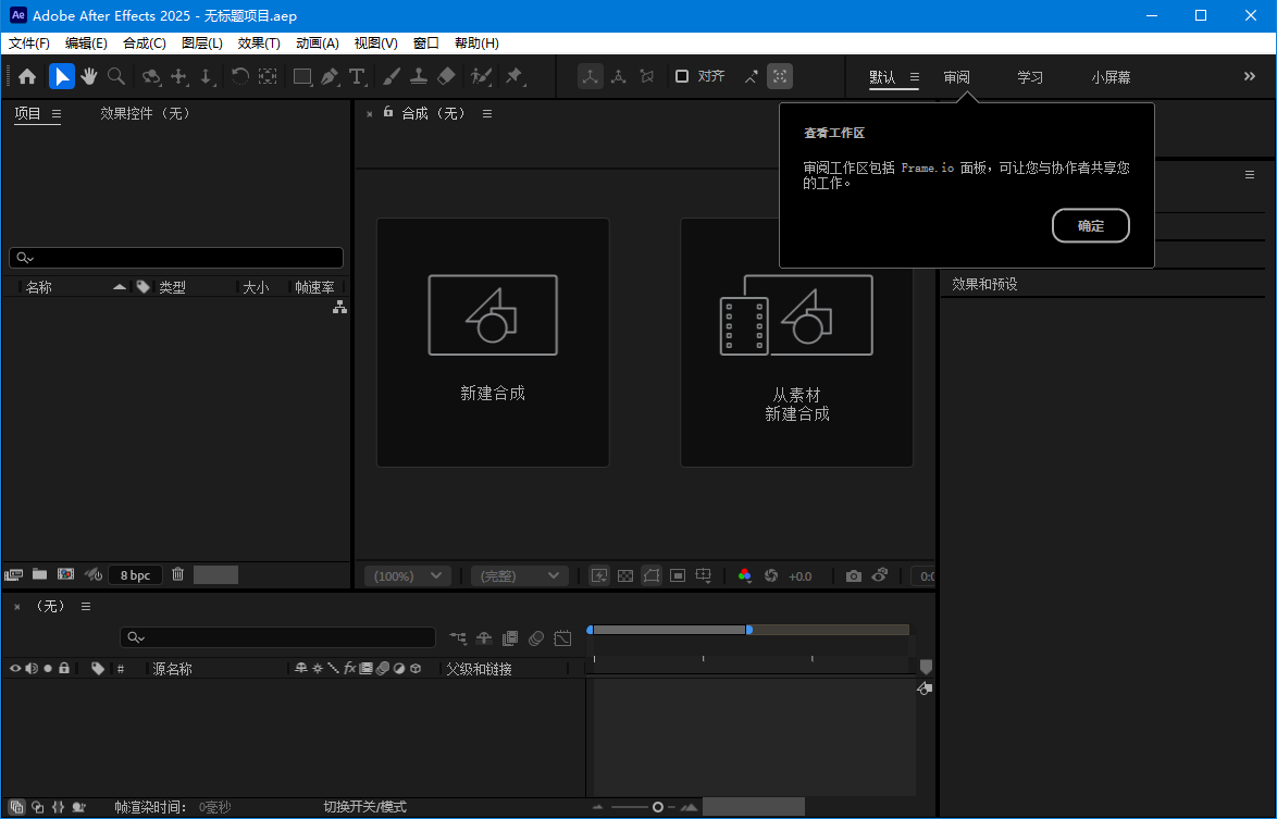 Adobe After Effects 2025 v26.0.0