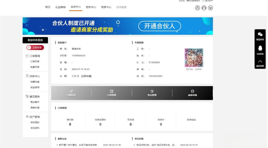 全开源礼品代发系统源码 电商快递代发 礼品网站源码 一件代发系统