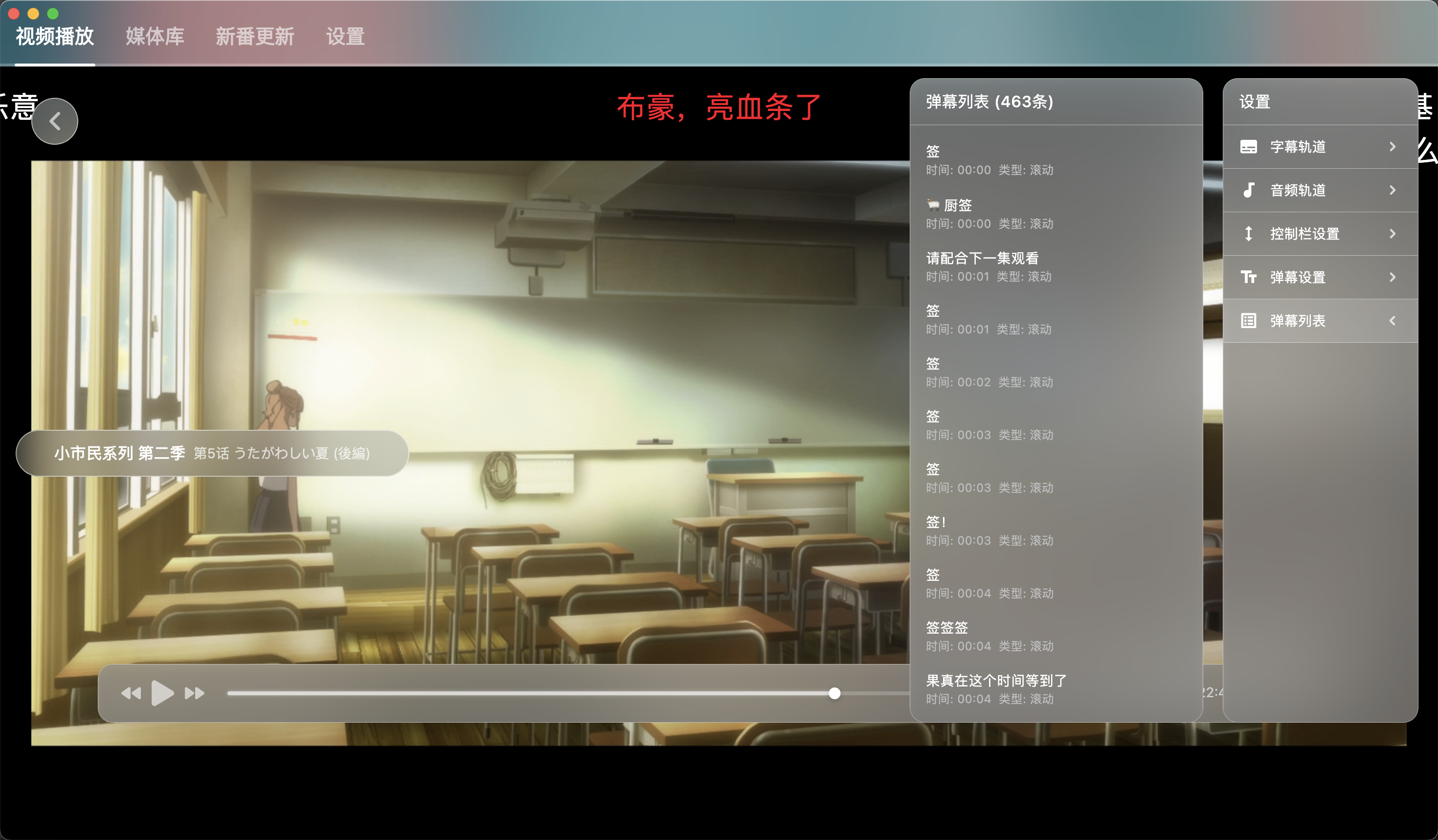 NipaPlay视频播放器v1.6.4绿色版