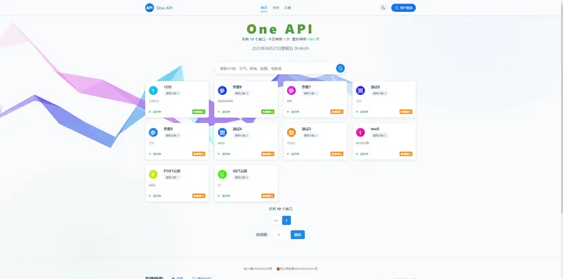 OneAPI(企业级API接口管理系统源码) OneAPI(企业级API接口管理系统源码)
