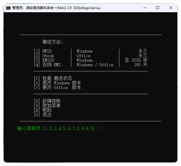 Microsoft Activation Scripts v3.8