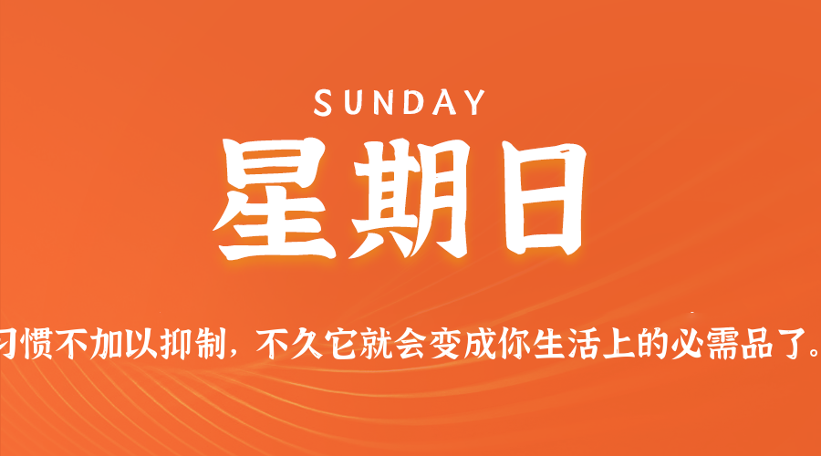 2025年11月16日新闻早讯，每天60s读懂世界