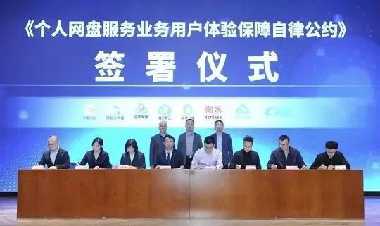 网盘将不限速！多家公司将推出