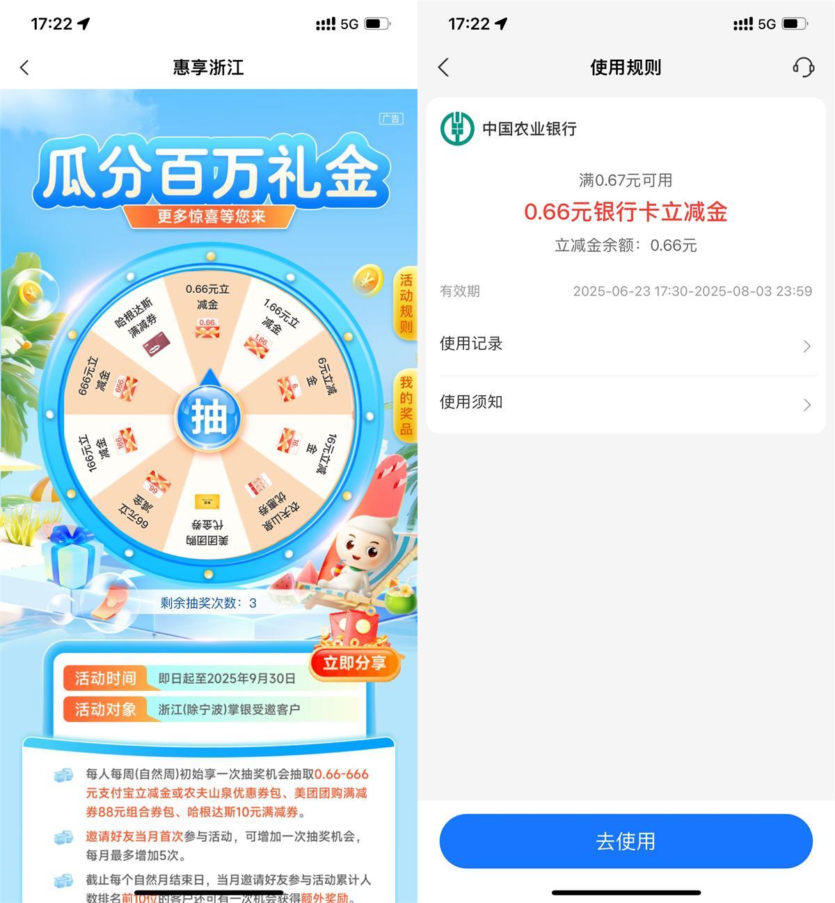 浙江农行每月必得支付宝红包-趣奇资源网-第5张图片