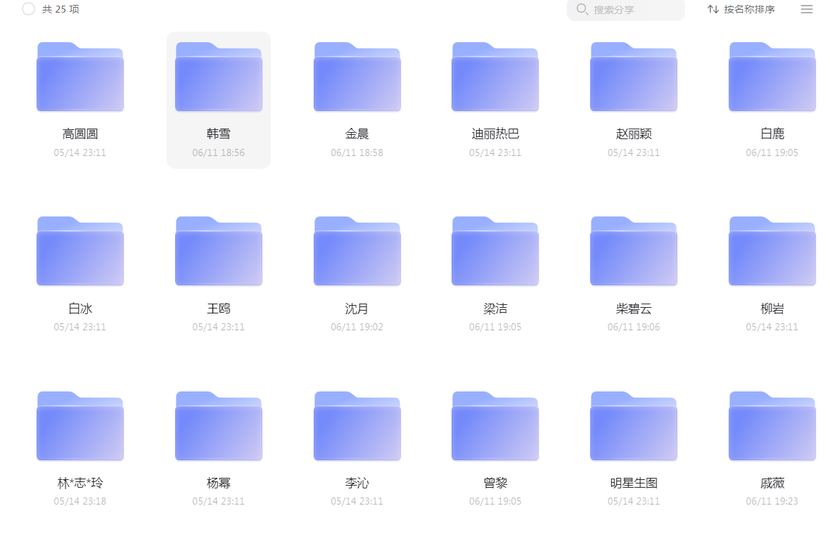顶流大明星壁纸合集 太多了啊