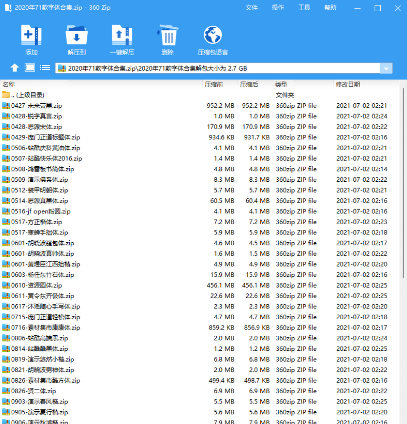 干货！71款商用免费的字体