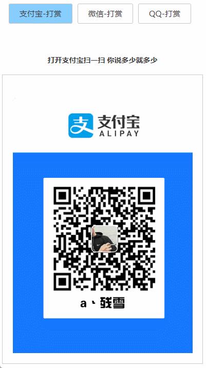 打赏台多合一支付收款HTML源码