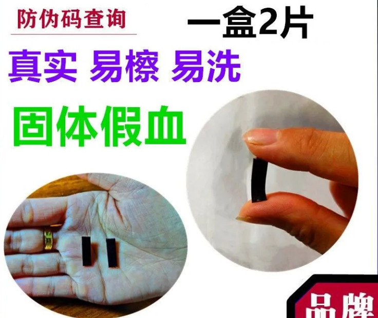 PDD上卖假血的评价挺有意思 呵女人