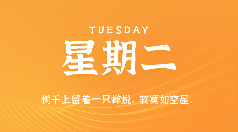 2025年10月07日新闻早讯，每天60s读懂世界