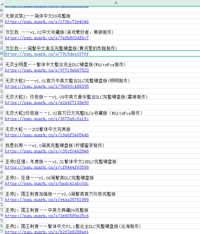某游戏网全站游戏资源流出