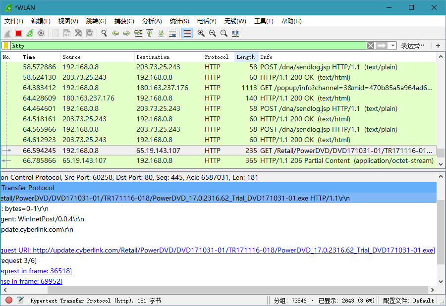 Wireshark v4.4.9绿色便携版
