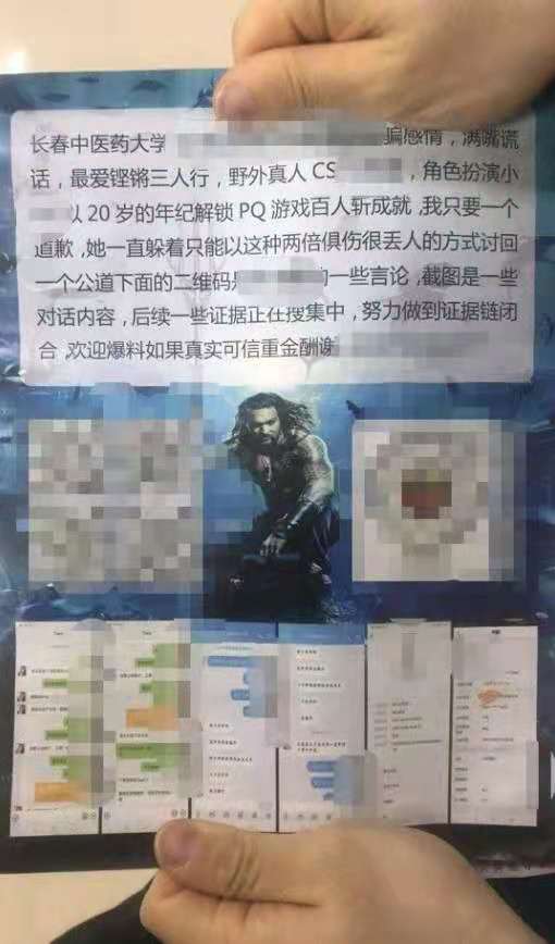 新海王事件 录音流出颠覆三观！