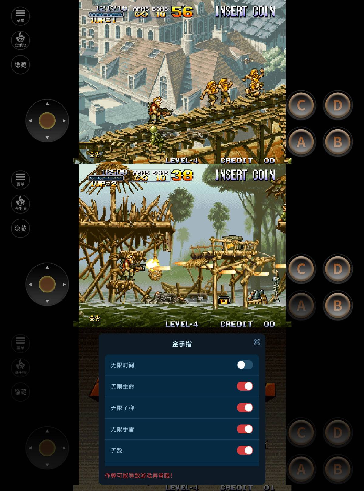 合金弹头内置无限金手指版