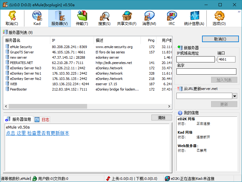 BitComet v2.17解锁全功能豪华版